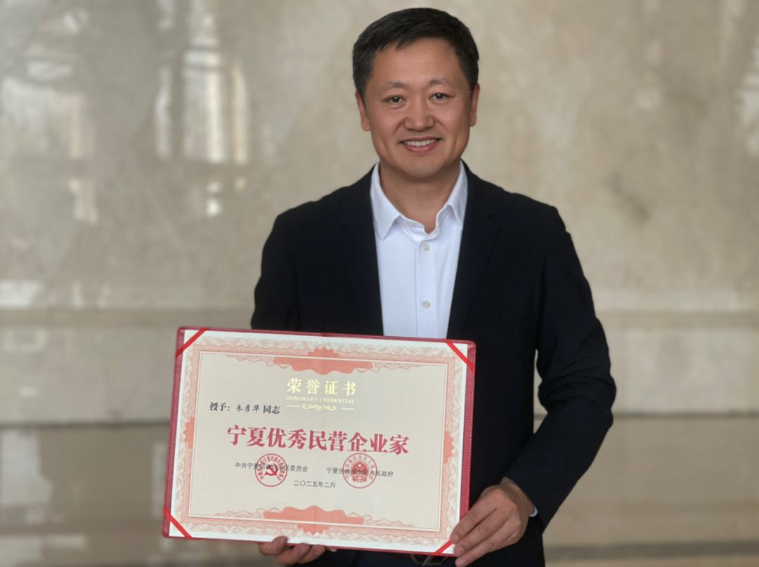 喜報(bào)！早康枸杞董事長(zhǎng)朱彥華榮獲“寧夏優(yōu)秀民營(yíng)企業(yè)家”稱號(hào)